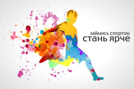 Подробнее о статье Старт Всероссийского конкурса «Займись спортом!»