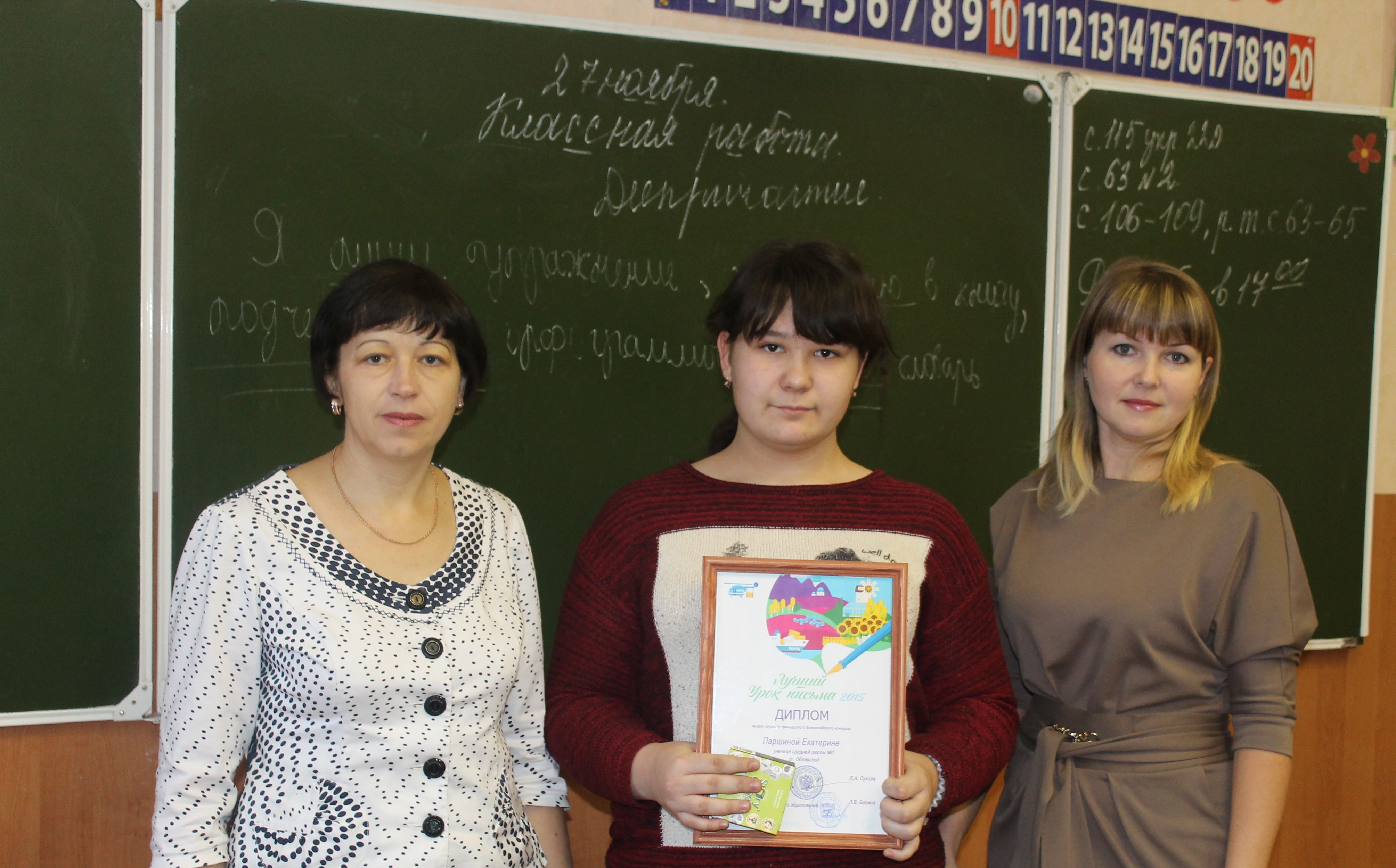 Подробнее о статье «Лучший урок письма – 2015» .