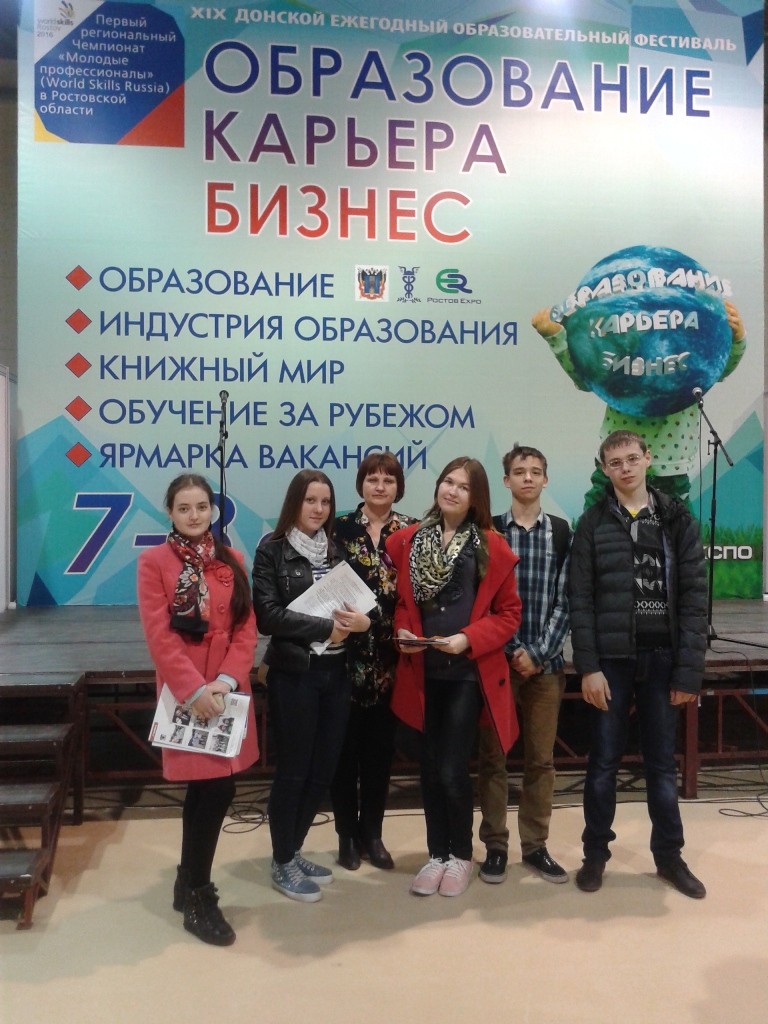 Подробнее о статье XIX Донской образовательный фестиваль — выставка «Образование. Карьера. Бизнес»