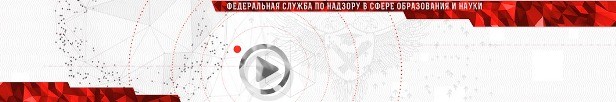 Подробнее о статье Рособрнадзор подготовил видеоролик об оценочных процедурах в образовании