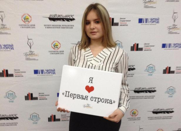 Подробнее о статье «Первая строка»
