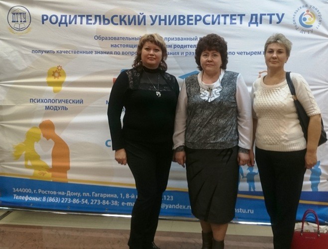 Подробнее о статье «Родительский университет» в ДГТУ