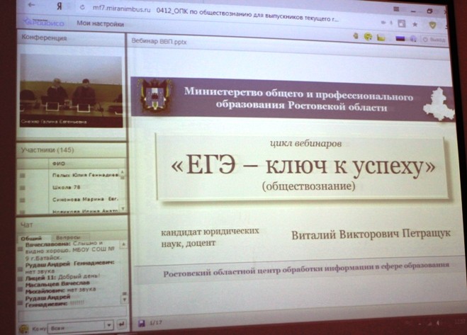 Подробнее о статье Вебинар по обществознанию