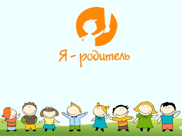 Подробнее о статье Интернет-портал «Я – родитель»