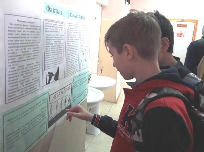 Подробнее о статье Декада по профилактике употребления ПАВ