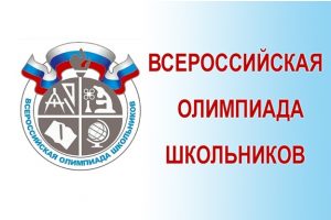 Подробнее о статье Итоги школьного этапа предметных олимпиад