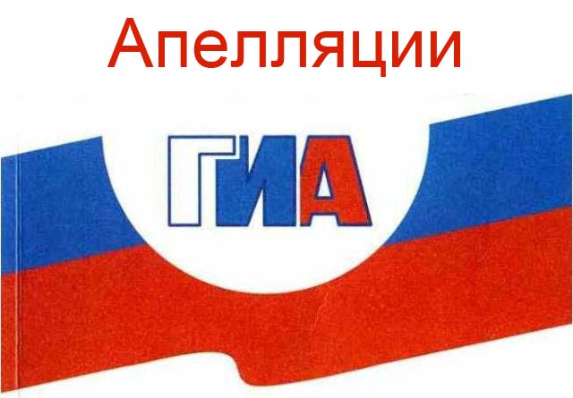 Подробнее о статье Апелляция