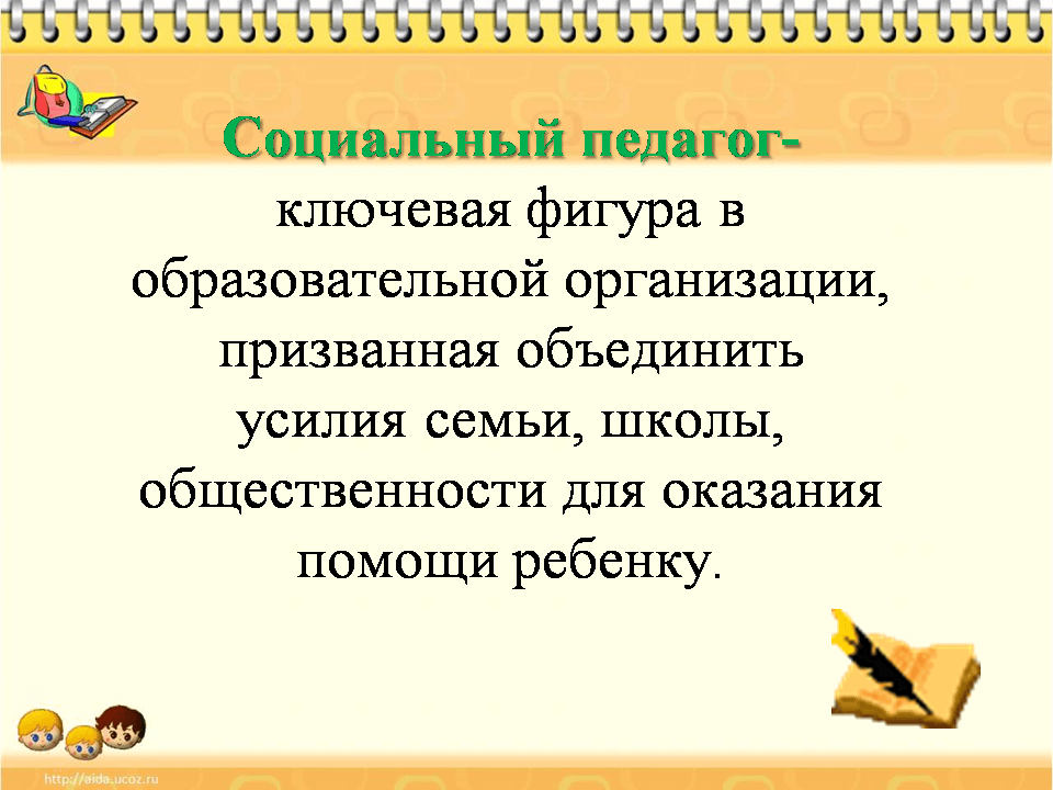 направления работы (2)