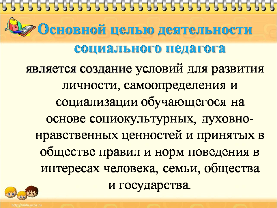 направления работы (3)