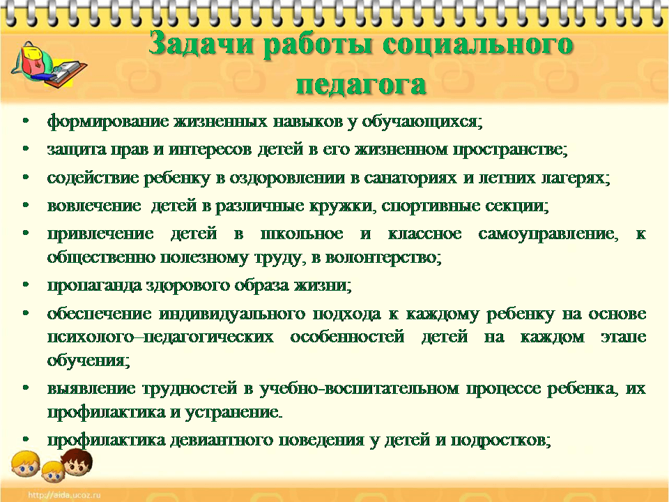 направления работы (4)