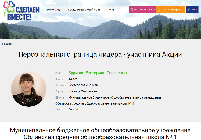Подробнее о статье «Вода и Здоровье»