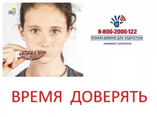 Подробнее о статье Время доверять