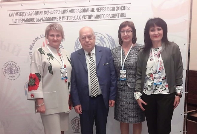 Подробнее о статье XVI Международная конференция «Образование через всю жизнь: непрерывное образование в интересах устойчивого развития»
