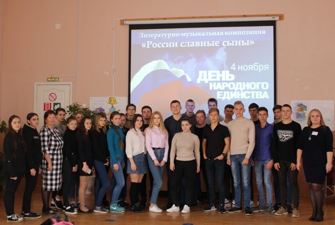 Подробнее о статье День народного единства