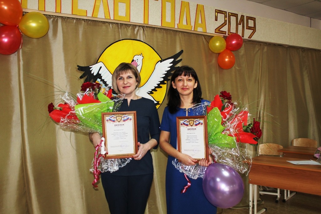 Вы сейчас просматриваете Учитель года — 2019