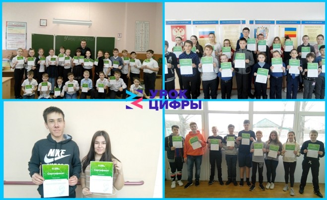 Вы сейчас просматриваете «Урок цифры»