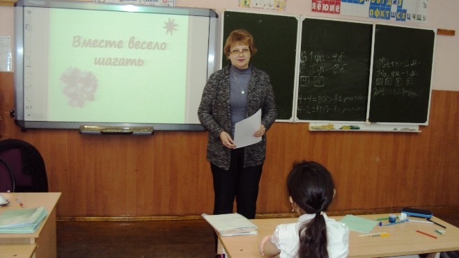 Подробнее о статье Вместе весело шагать
