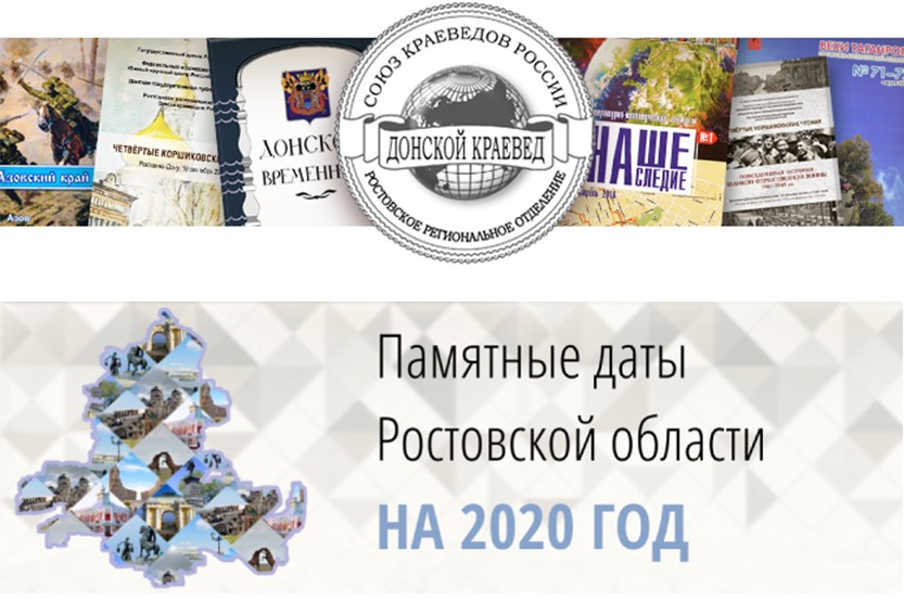 Вы сейчас просматриваете Донской временник