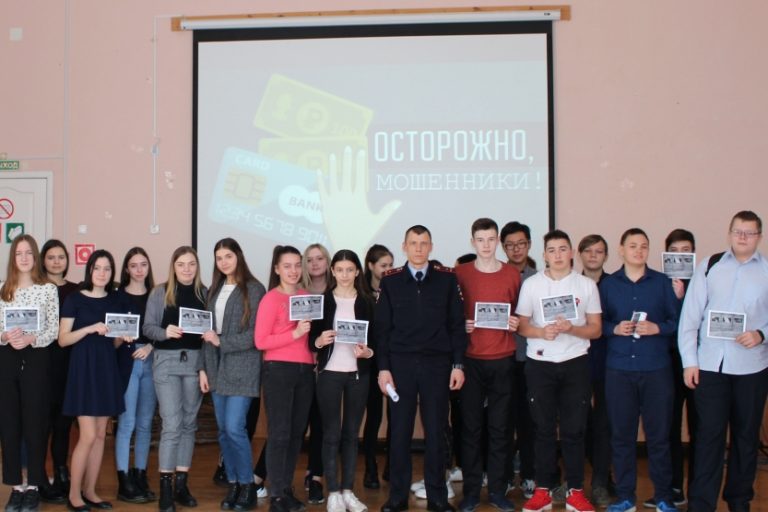 Подробнее о статье Осторожно, мошенники!