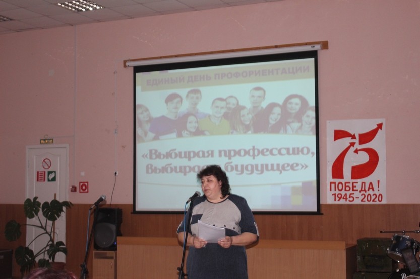 Вы сейчас просматриваете Информация о Дне профориентации