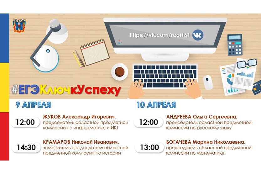 Вы сейчас просматриваете Уважаемые родители, обучающиеся 11-х классов!