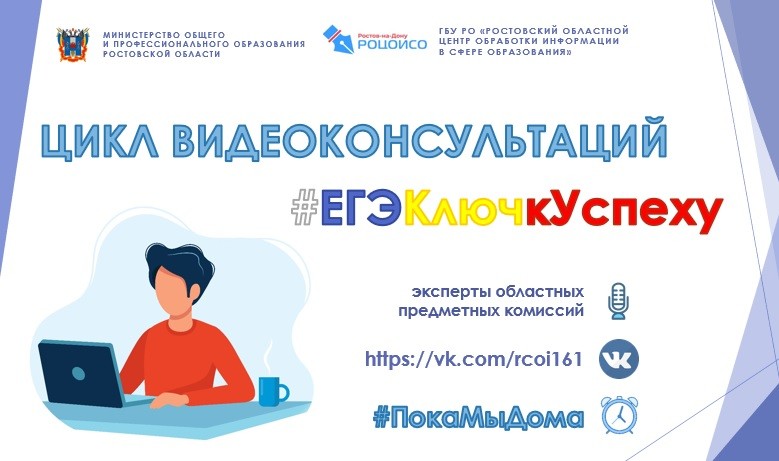 Вы сейчас просматриваете Цикл видеоконсультаций