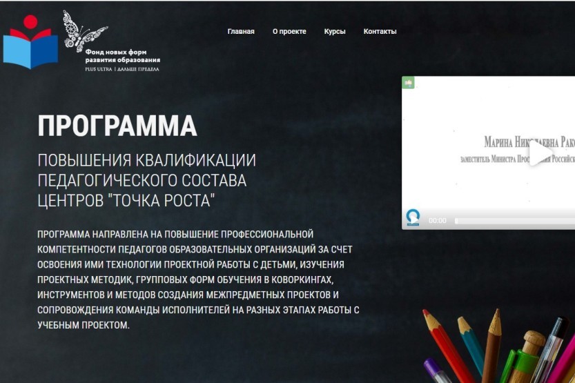 Вы сейчас просматриваете Стартовало обучение сотрудников центра «Точка роста»