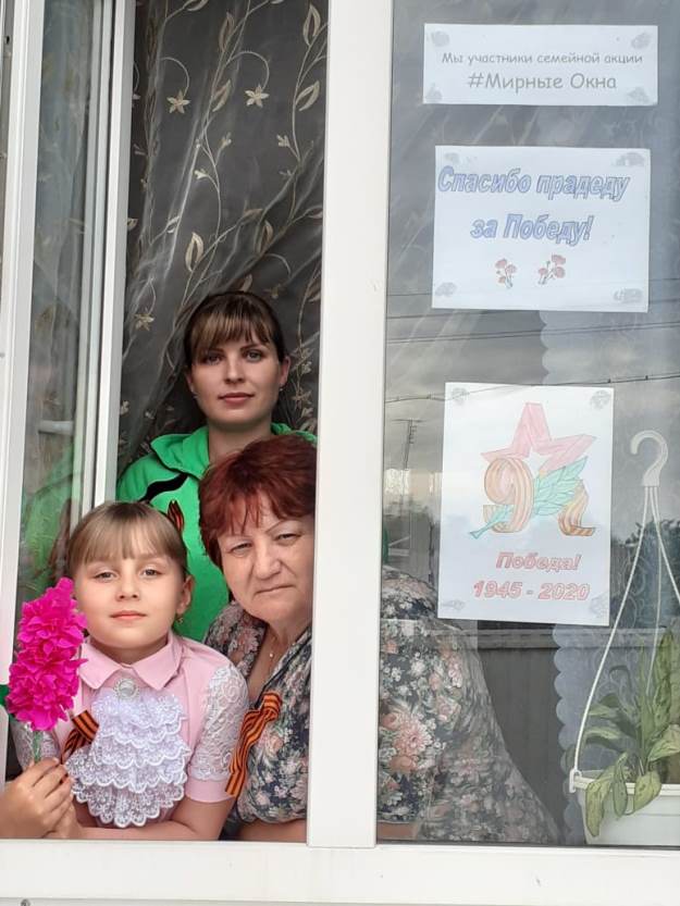 #МирныеОкна