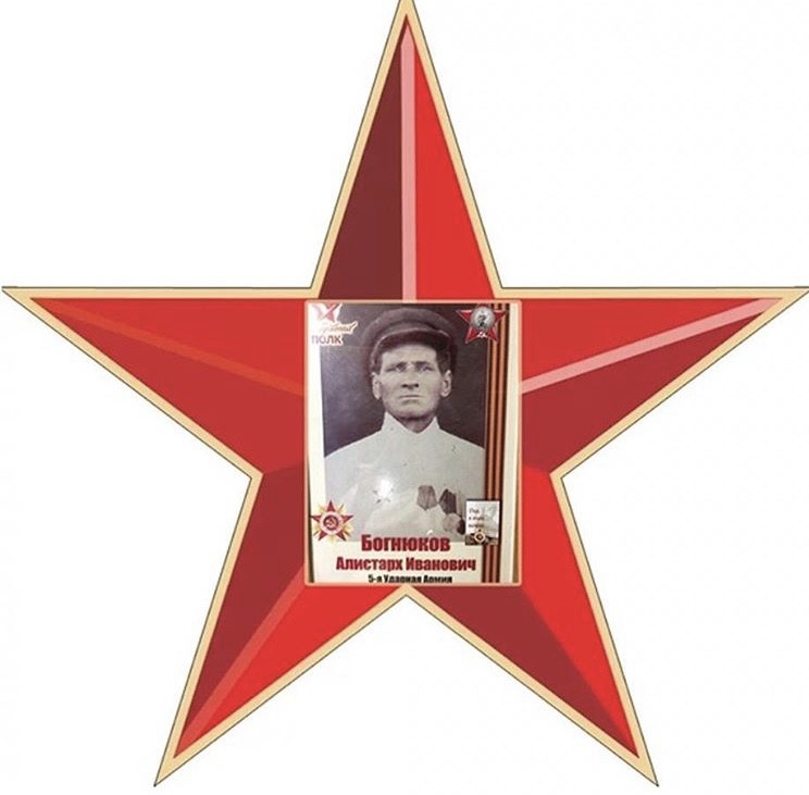 Акция “Красная звезда”