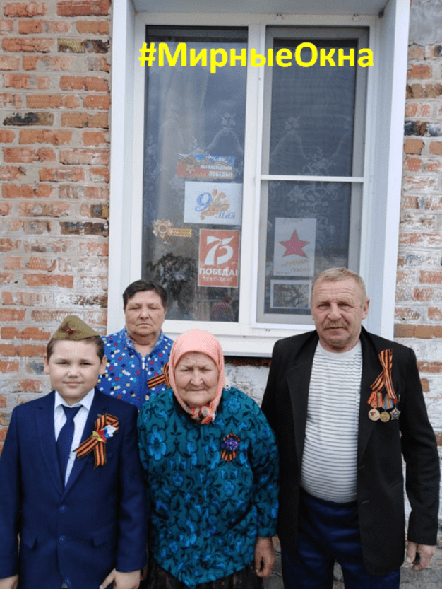 #МирныеОкна