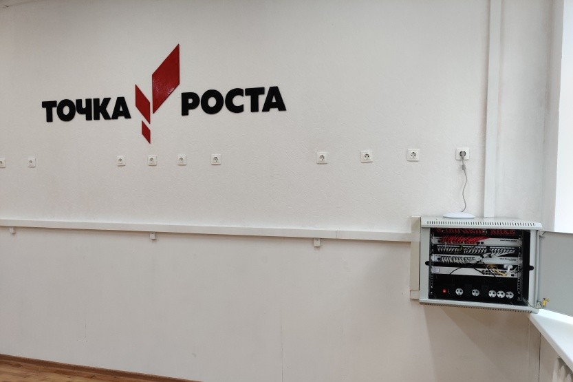 Вы сейчас просматриваете Телекоммуникационное оборудование центра «Точка роста»