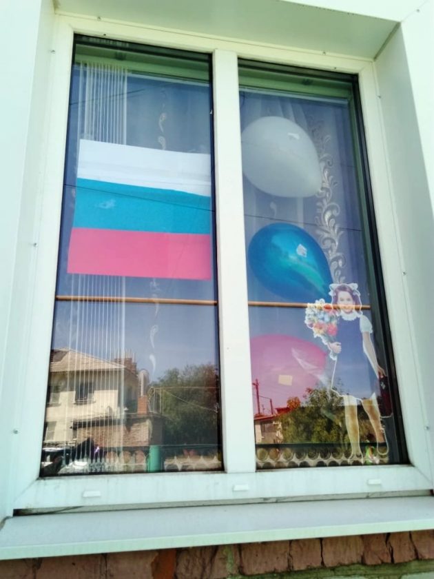 День России