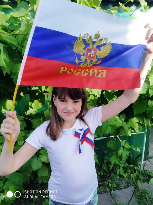 День России