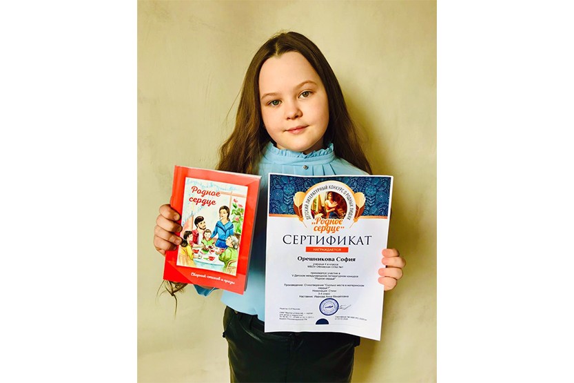 Вы сейчас просматриваете «Родное сердце»