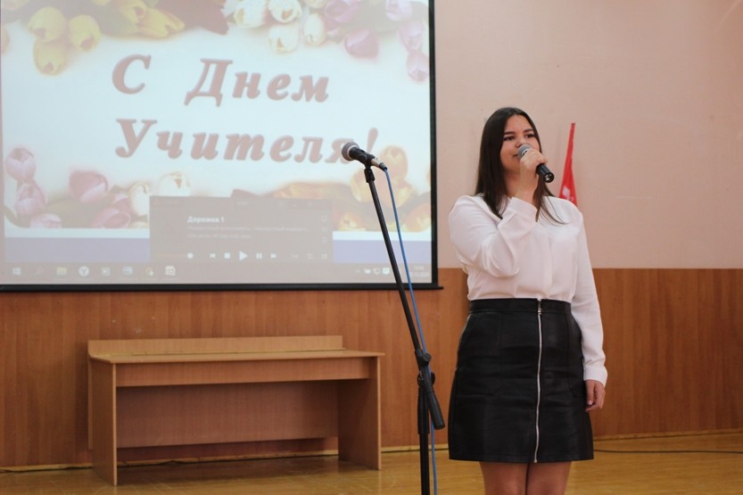 Вы сейчас просматриваете День учителя