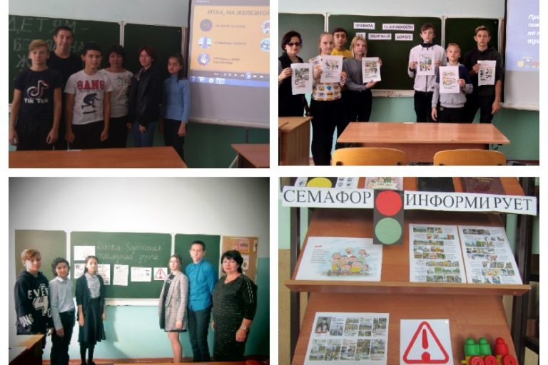 Подробнее о статье Детям — безопасная железная дорога!
