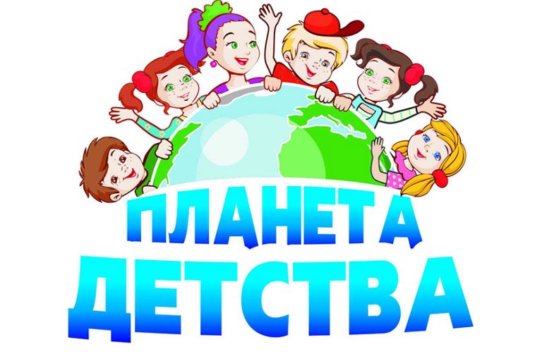 Подробнее о статье Начало онлайн-смены «Планета детства»