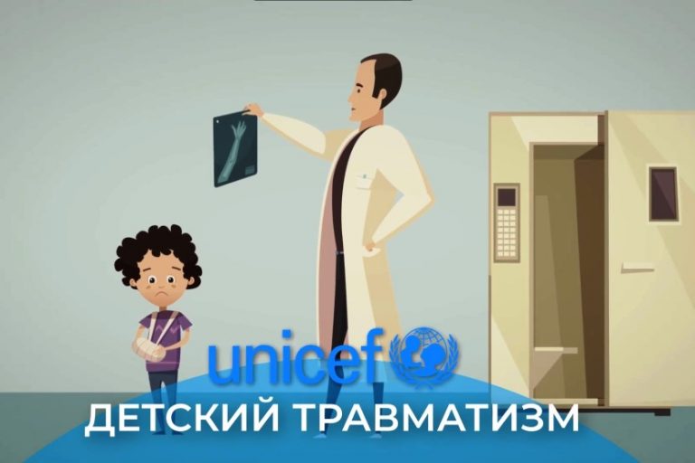 Подробнее о статье Детский травматизм. Полезные советы