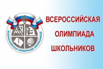 Подробнее о статье Итоги школьной олимпиады