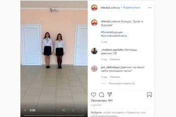 Подробнее о статье Победа в конкурсе