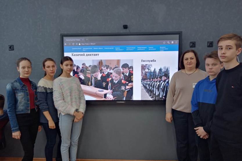 Вы сейчас просматриваете Казачий диктант в центре «Точка роста»