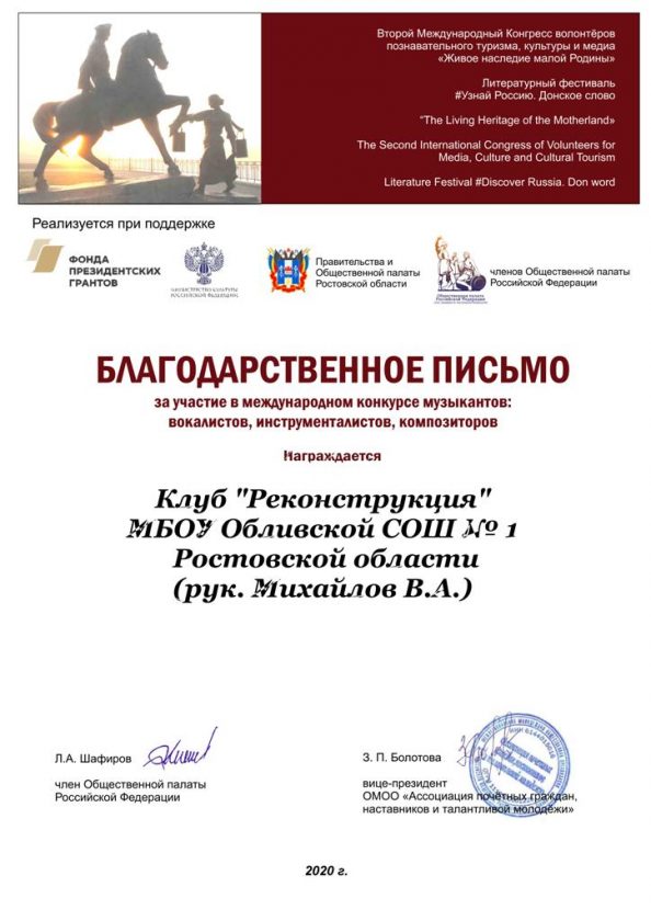 Отчет о деятельности ВПК «Реконструкция» за 2020 год