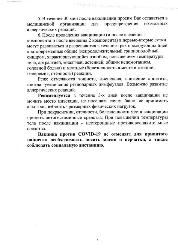 Вакцинация в Обливском районе