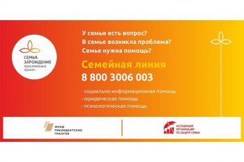 Подробнее о статье Семейная линия