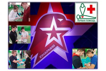 Подробнее о статье Основы оказания первой медицинской помощи