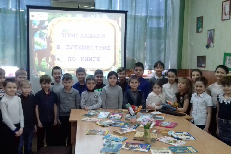 Подробнее о статье Путешествие по книге