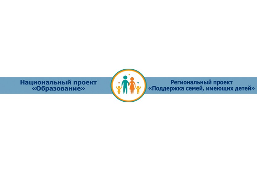 Вы сейчас просматриваете Бесплатная психолого-педагогическая помощь в рамках проекта «Образование»