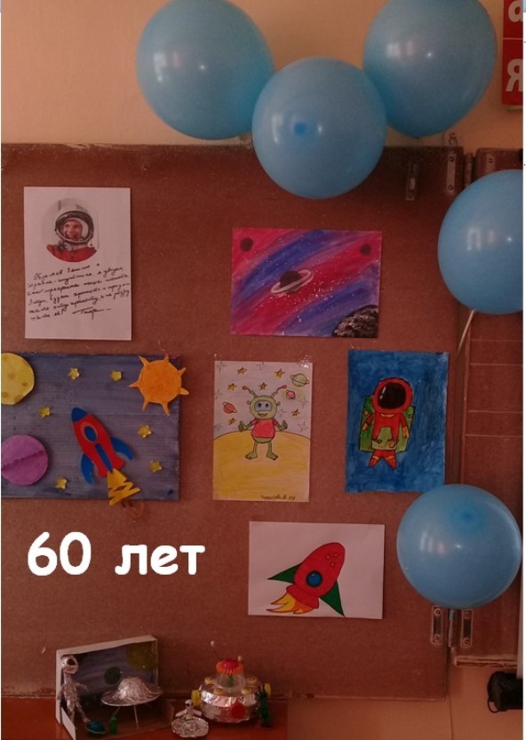 День космонавтики в 3 классе Караичевской ООШ