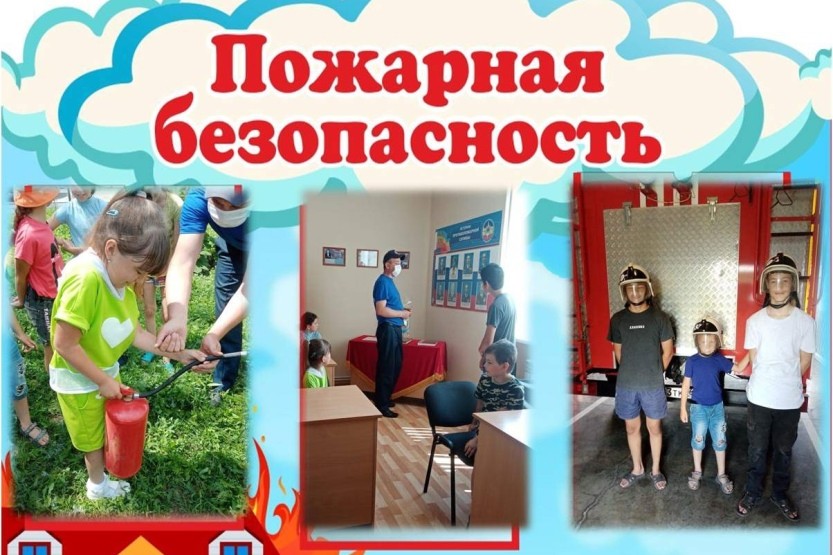 Вы сейчас просматриваете Экскурсия в Пожарную часть № 23