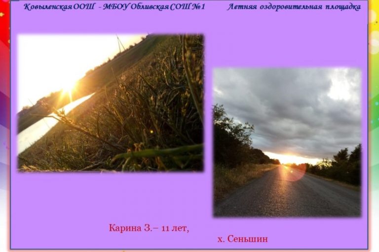 Подробнее о статье Фотоконкурс «Мой край родной»
